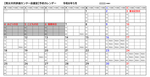 令和8年5月カレンダー