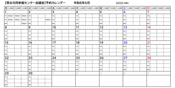 令和8年6月カレンダー