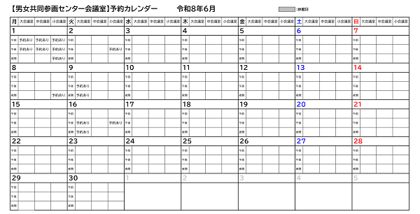 令和8年6月カレンダー