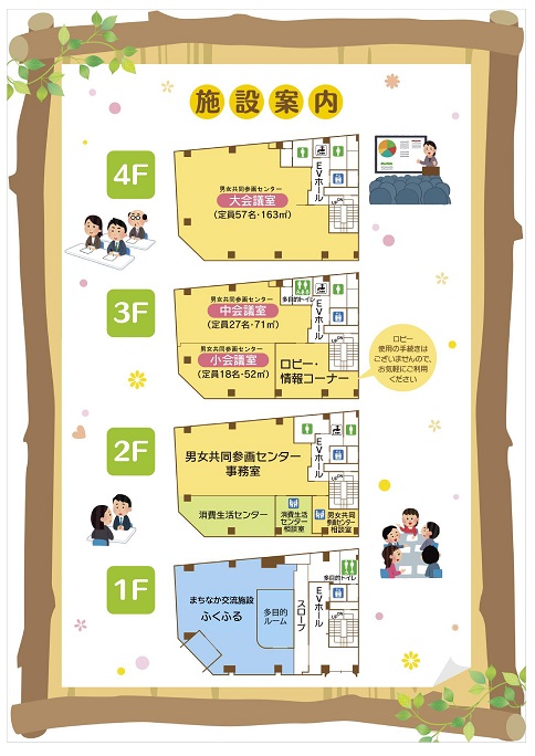 ウィズ・もとまち施設案内のチラシ