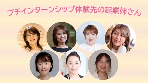 体験先起業姉さんバナー