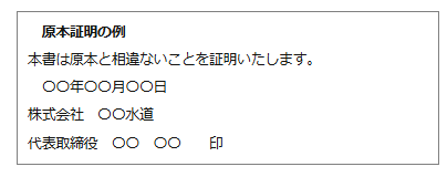 原本証明の例