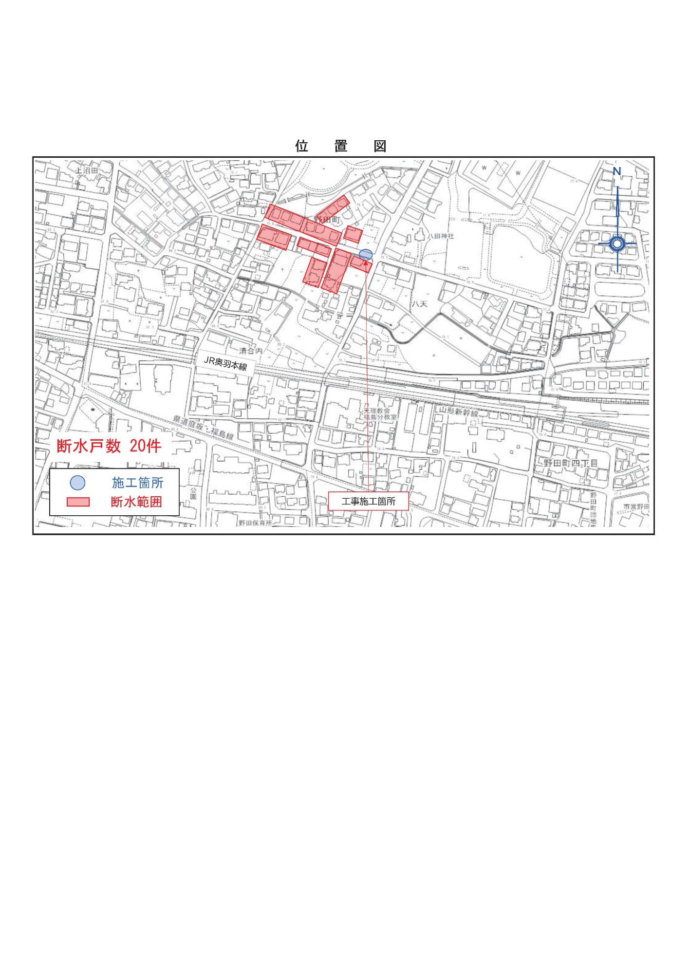 断水区域と断水箇所が記載された位置図