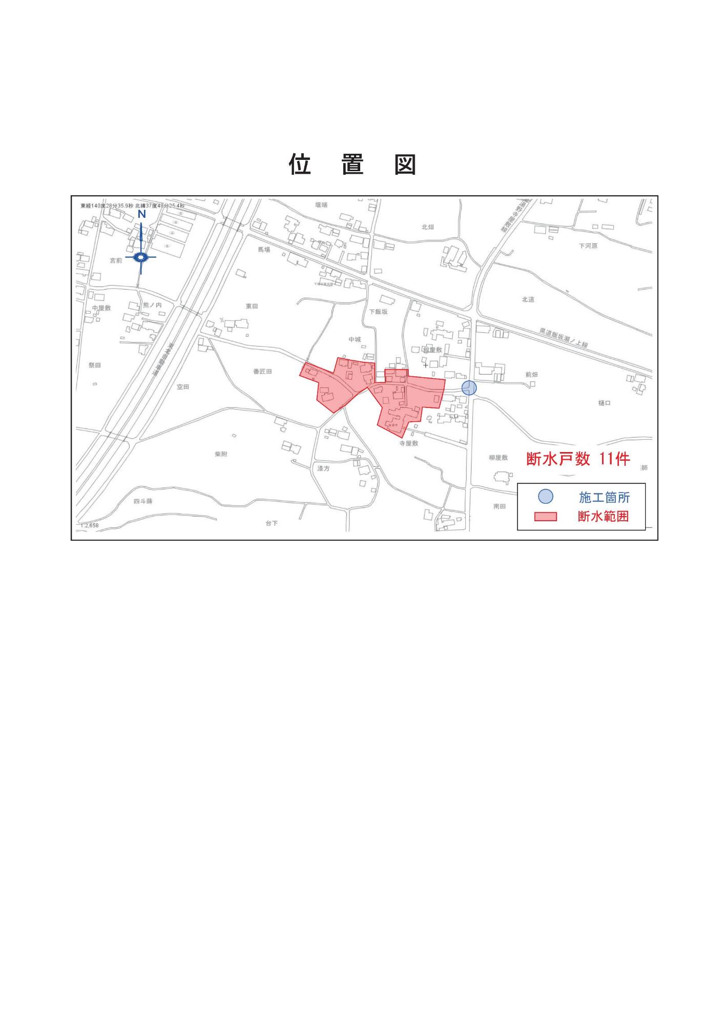 断水区域と断水箇所が記載された位置図