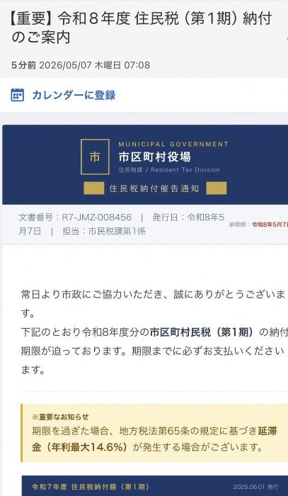 偽メール例1