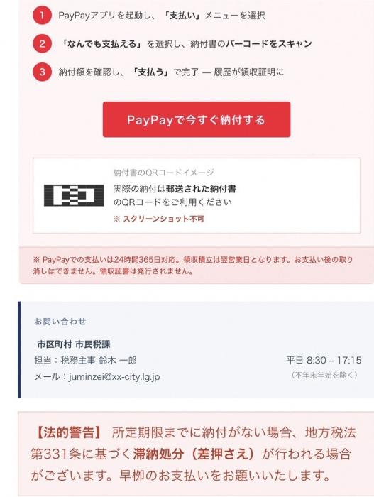 偽メール例2