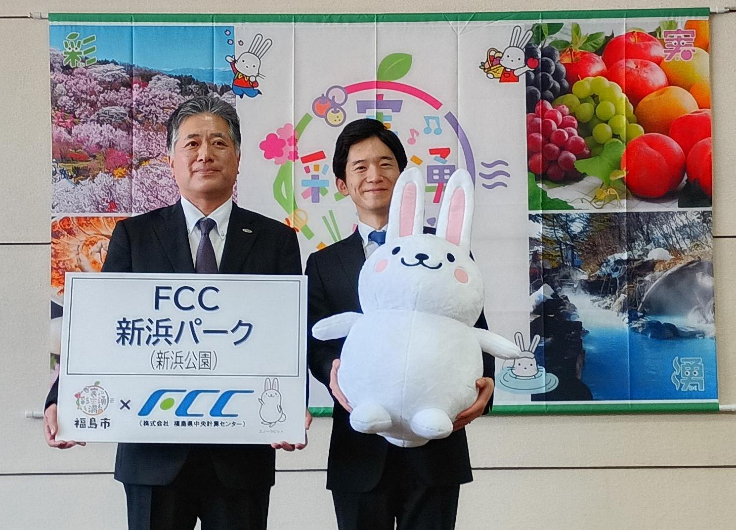 株式会社福島県中央計算センター 代表取締役社長 永田 嗣昭様と市長