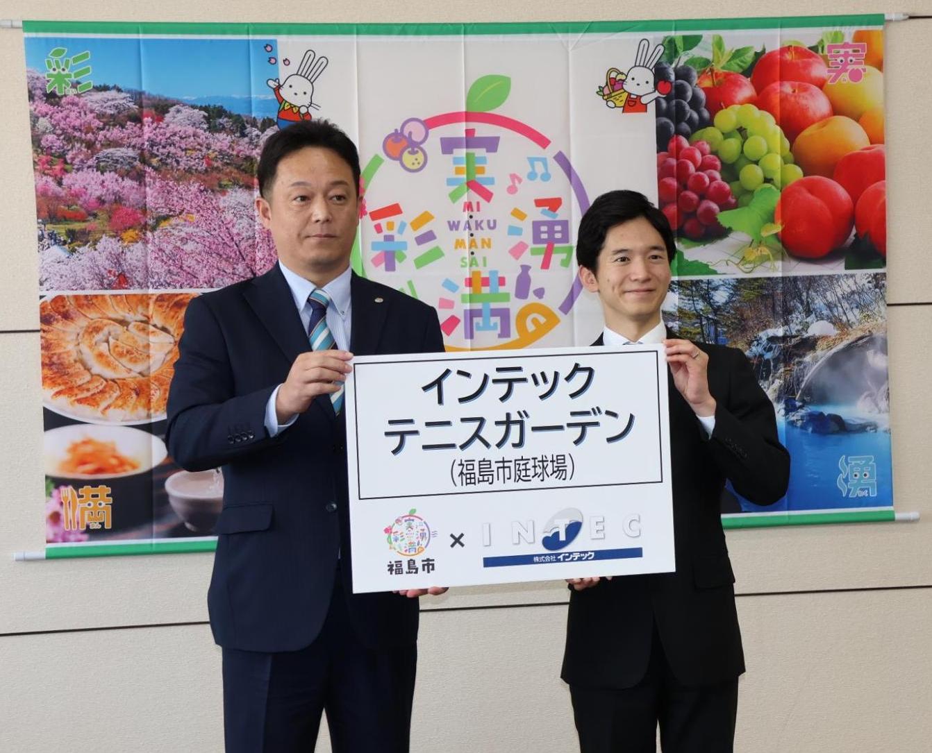株式会社インテック 代表取締役 丹野 仁 様と市長