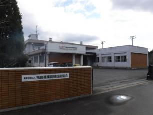 福島職業訓練技能協会と書かれたレンガ作りの学校校門の写真