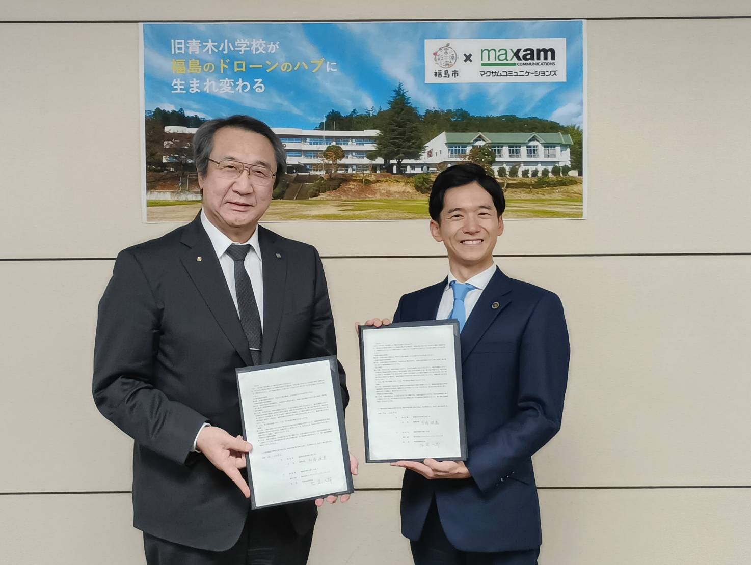 マクサムコミュニケーション協定式