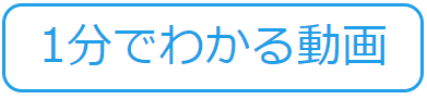 1分でわかる動画（水害から命と暮らしを守る 記事一覧のサイトへリンク）