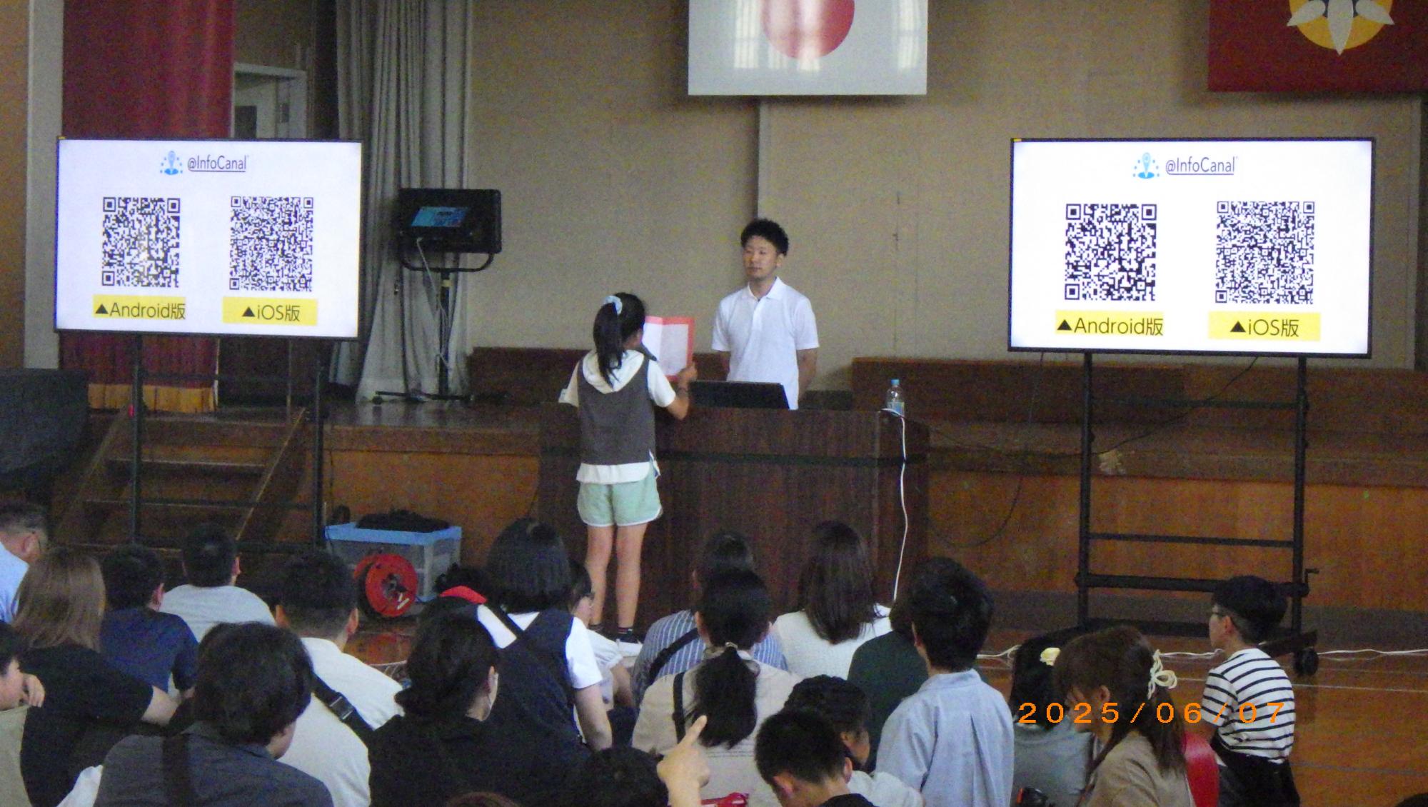 月輪小学校防災クイズその2