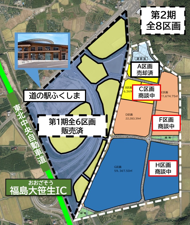 ふくしまおおざそうインター工業団地第2期全8区画を示した画像