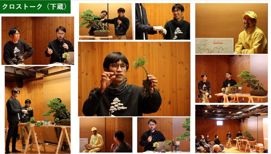 吾妻五葉松をめぐる山旅～クロストーク ＆ 特別展示パネルトーク2