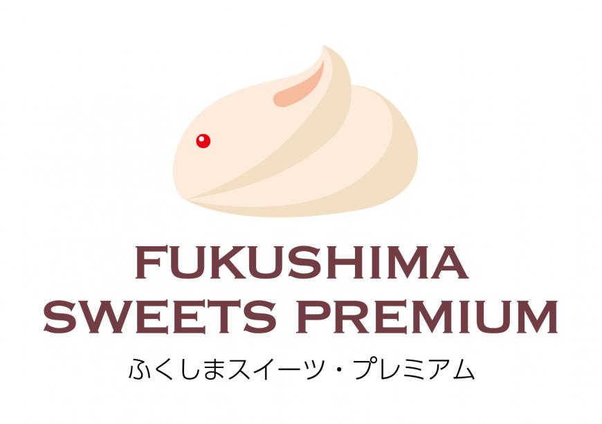 赤目の白うさぎを横にして描いた「ふくしまスイーツ・プレミアム」と書かれたロゴマーク