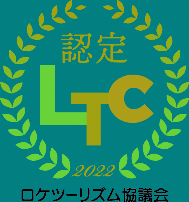 認定LTC2022ロケツーリズム協議会マーク