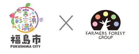 福島市とFARMERS FOREST GROUPのロゴ