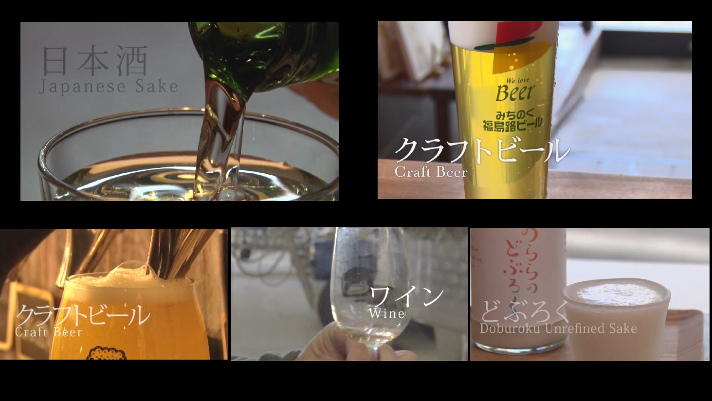 日本酒、クラフトビール、クラフトビール、ワイン、どぶろく（お酒をそそぐ瞬間を撮影した写真）