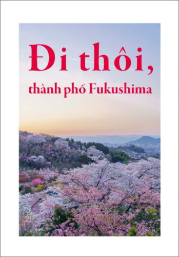 ちょうどいい旅、ふくしまステイ。（ベトナム語）の表紙