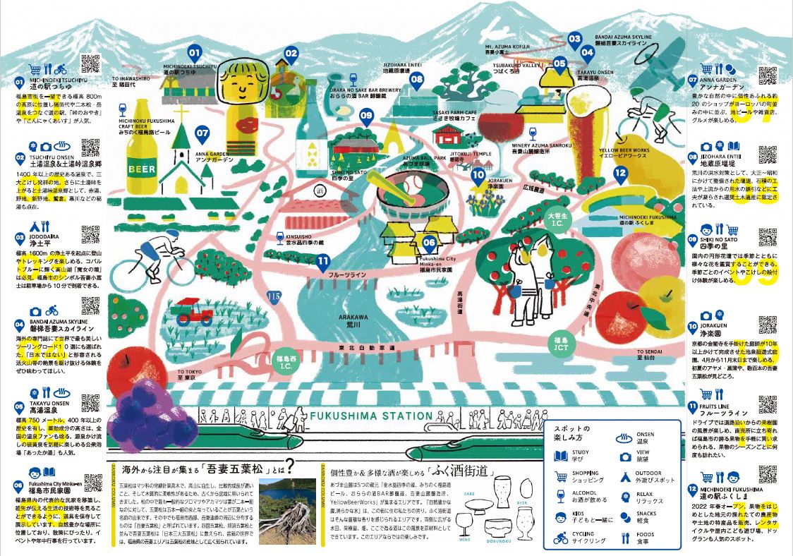 あづま山麓ガイドマップ