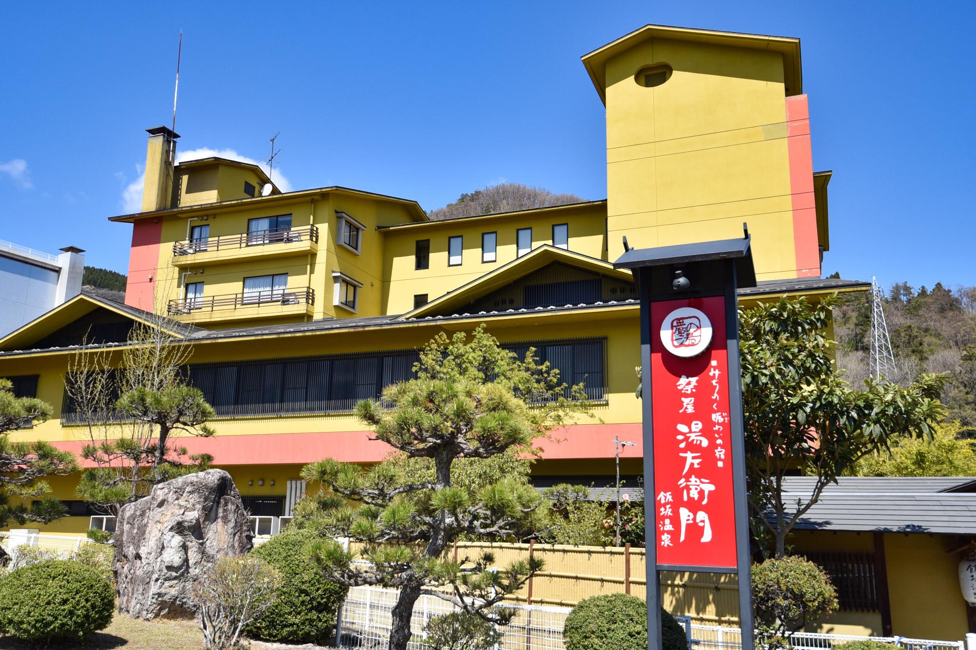 飯坂温泉の旅館
