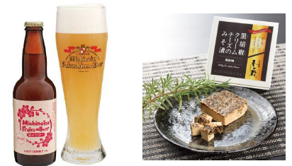 路ビール香の蔵