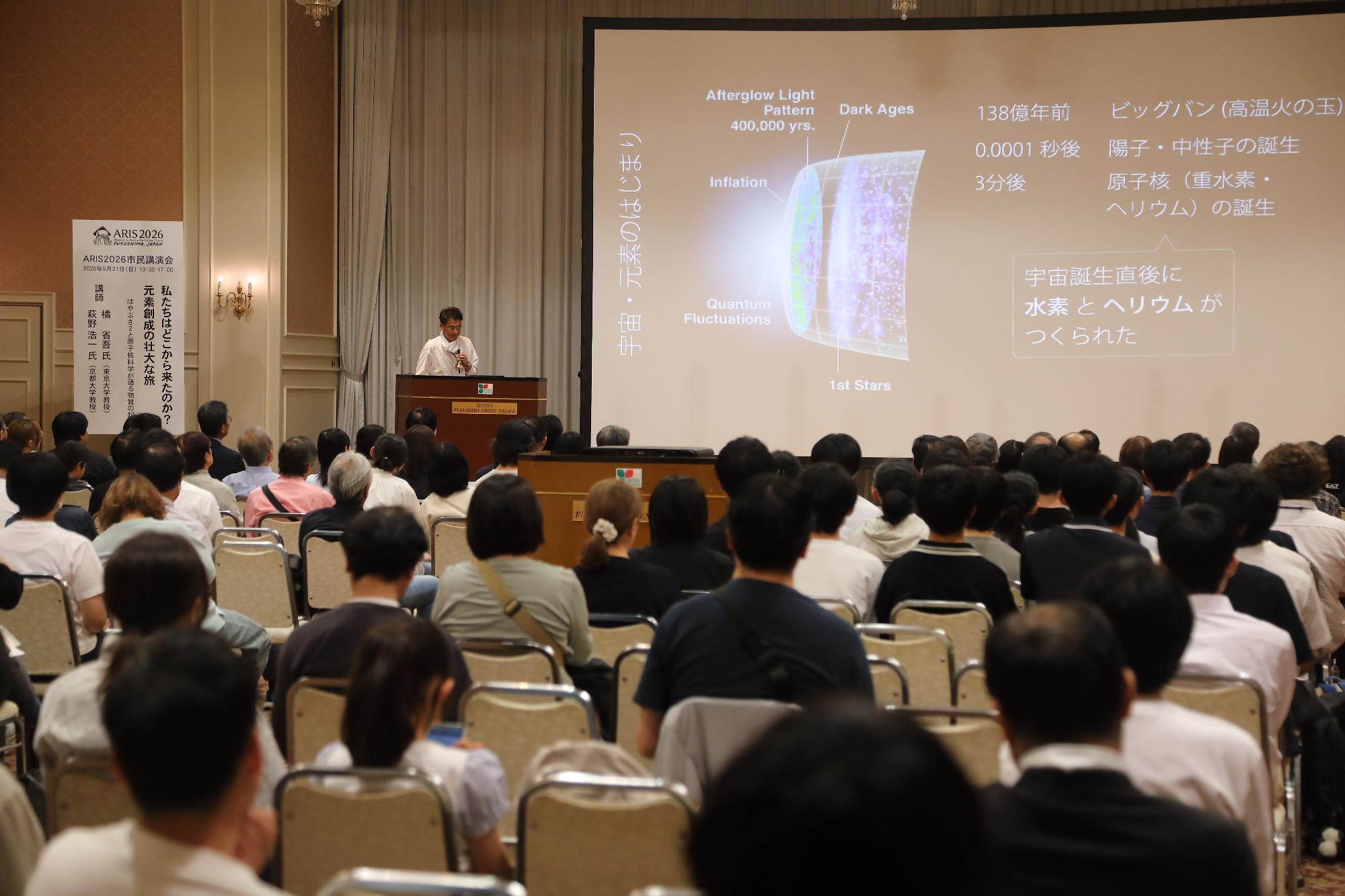 市民講演会の様子