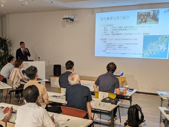 セミナーの様子