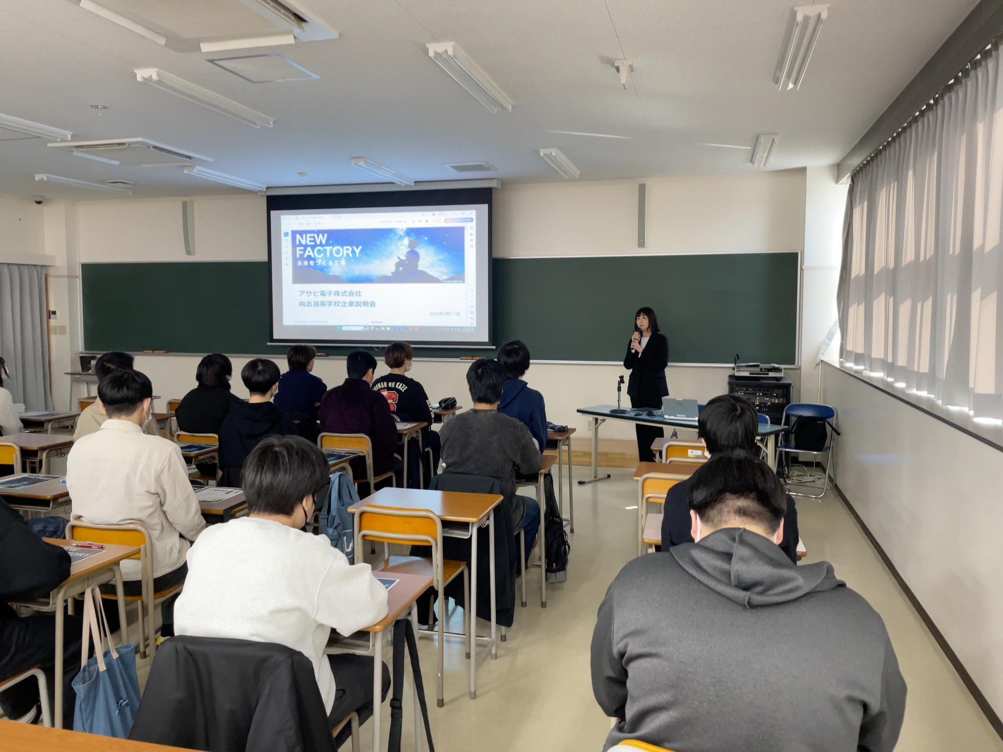 アサヒ電子株式会社が企業説明をしている画像