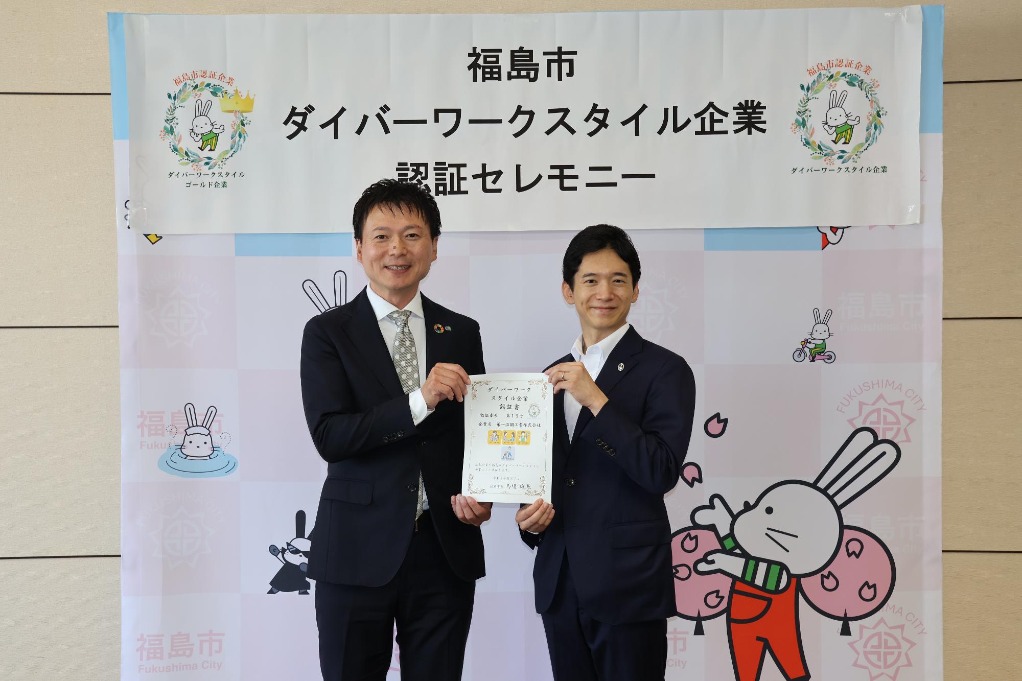 第一温調工業株式会社