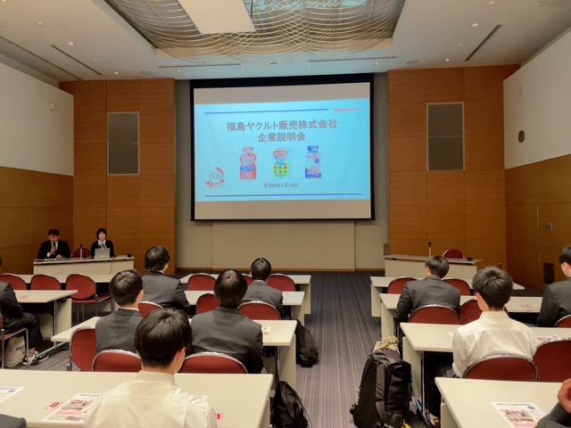 福島ヤクルト販売株式会社が聖光学院高校で企業説明をしている画像