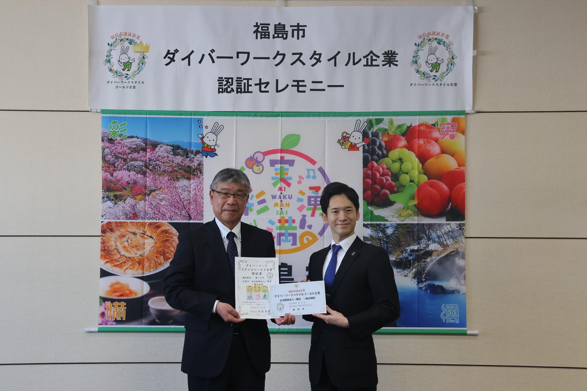 社会医療法人一陽会 一陽会病院