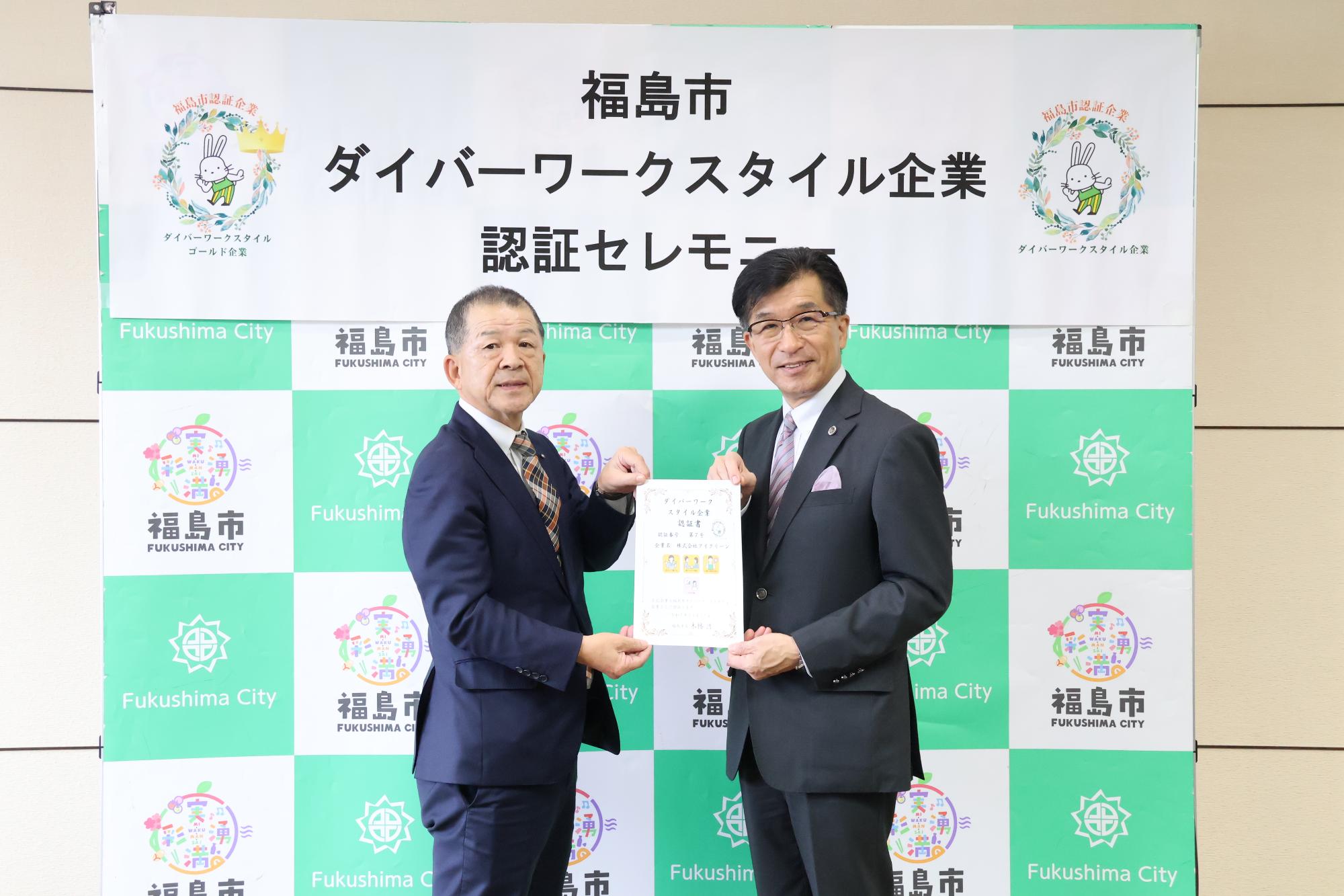 株式会社アイクリーン