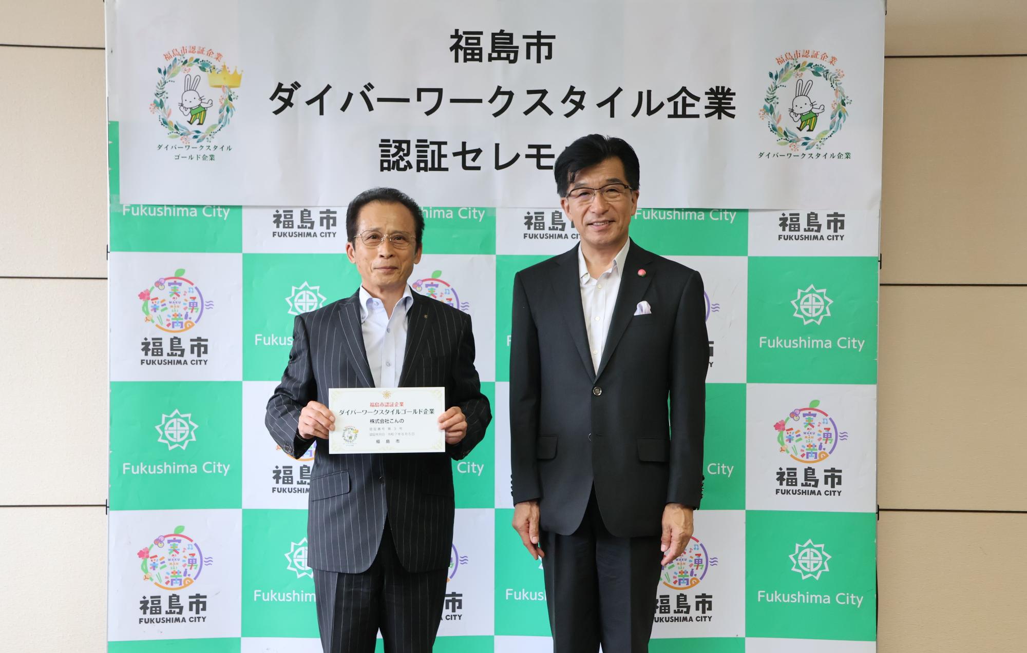 株式会社こんの