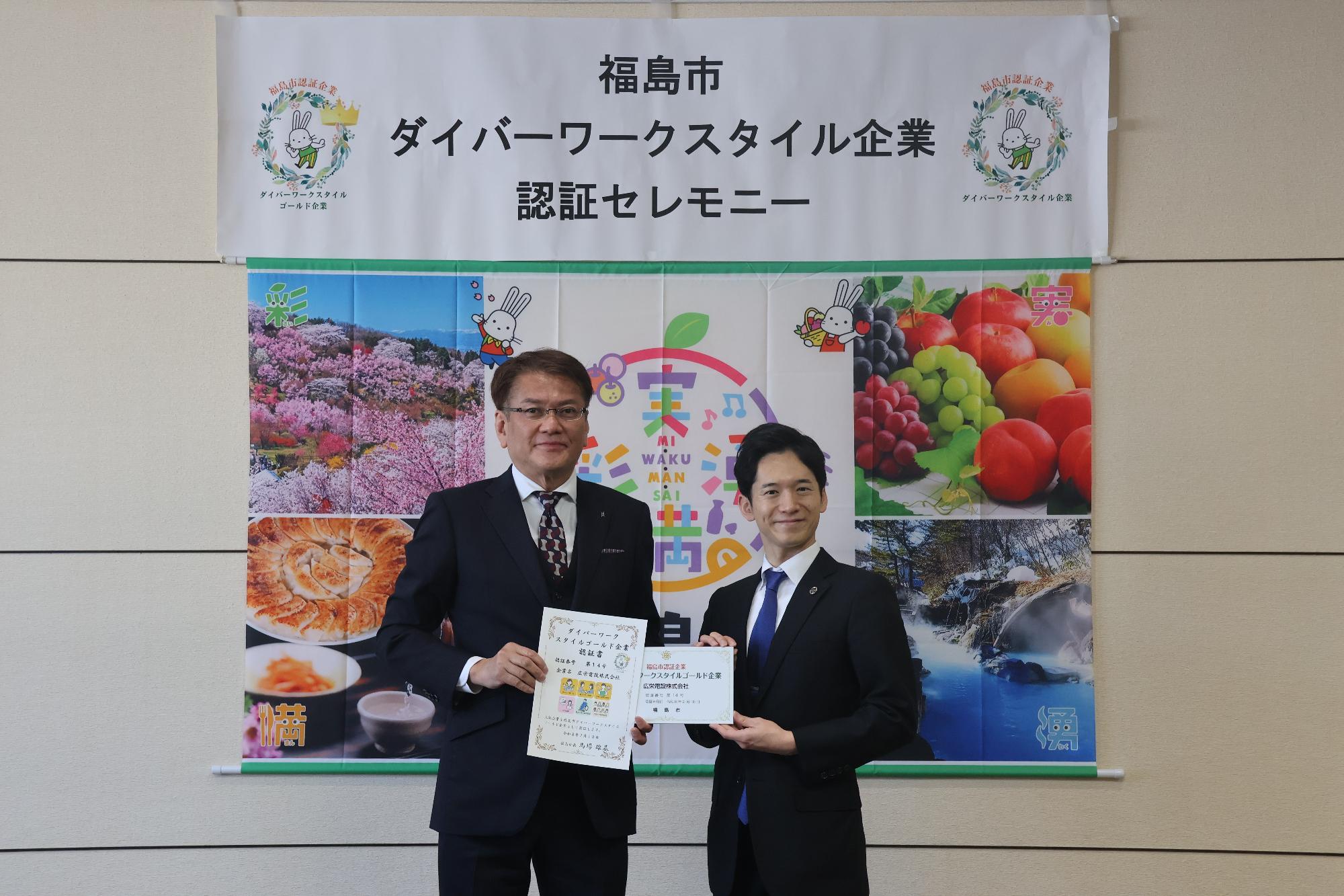 広栄電設株式会社