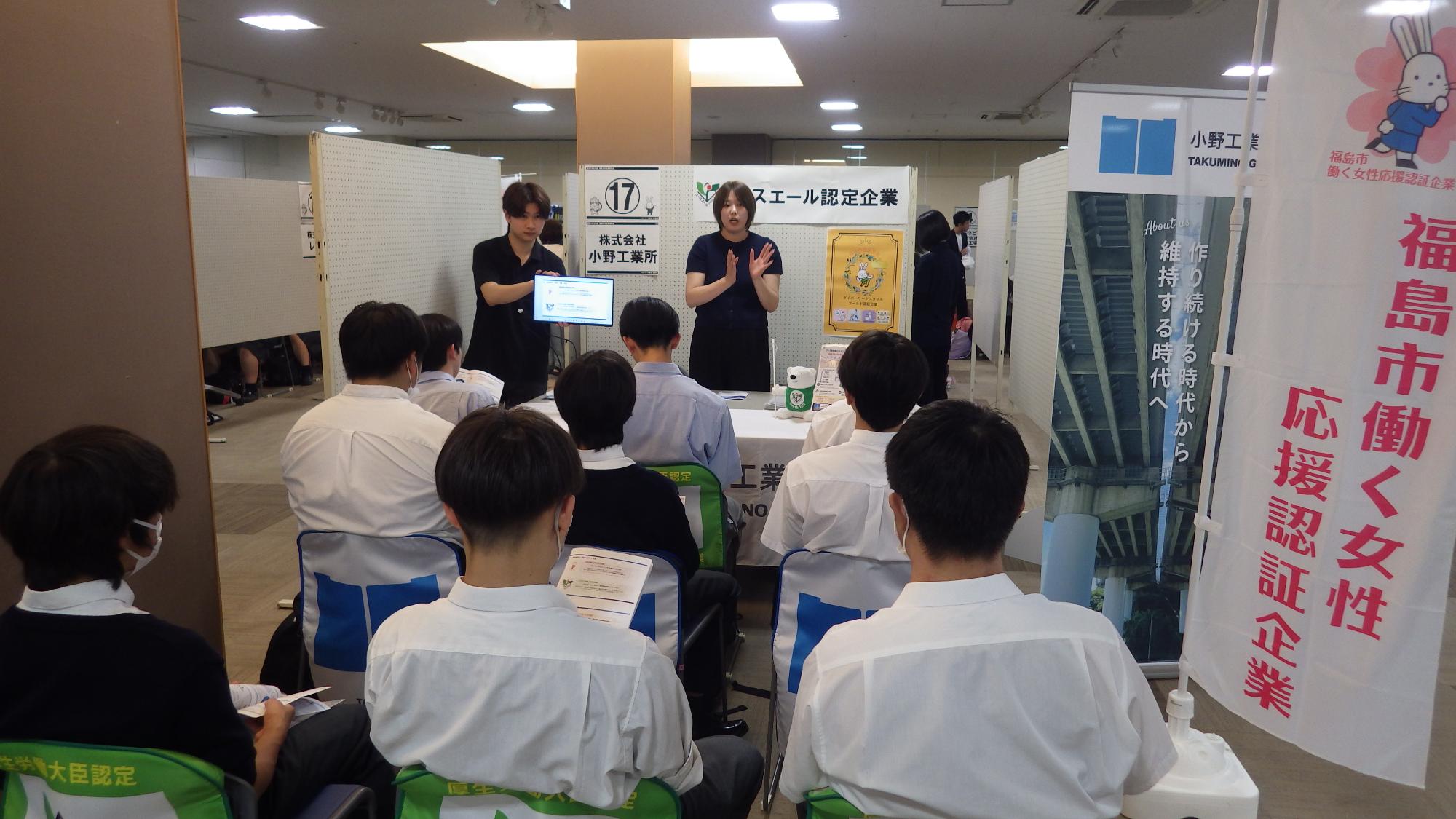 高校3年生対象企業説明会 小野工業所