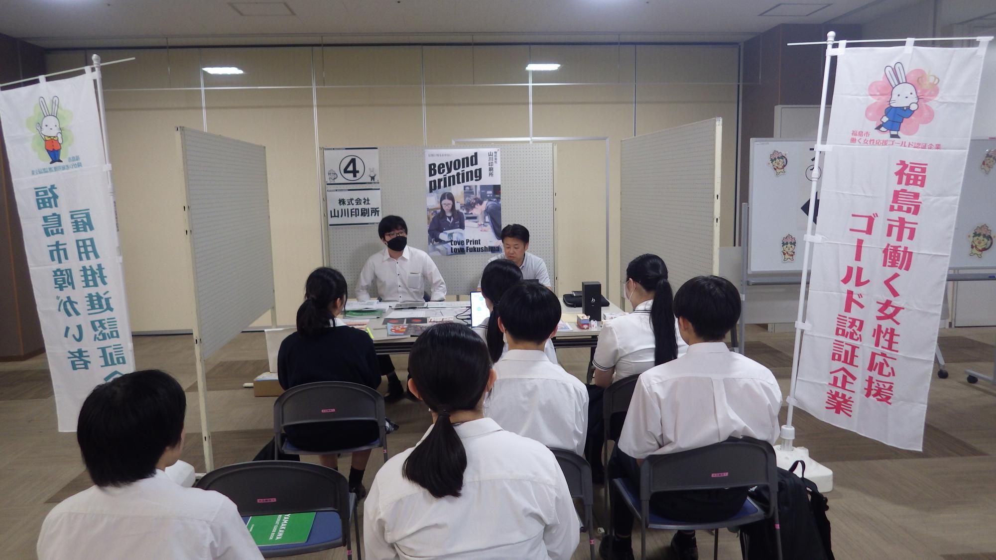 高校3年生対象企業説明会 山川印刷所