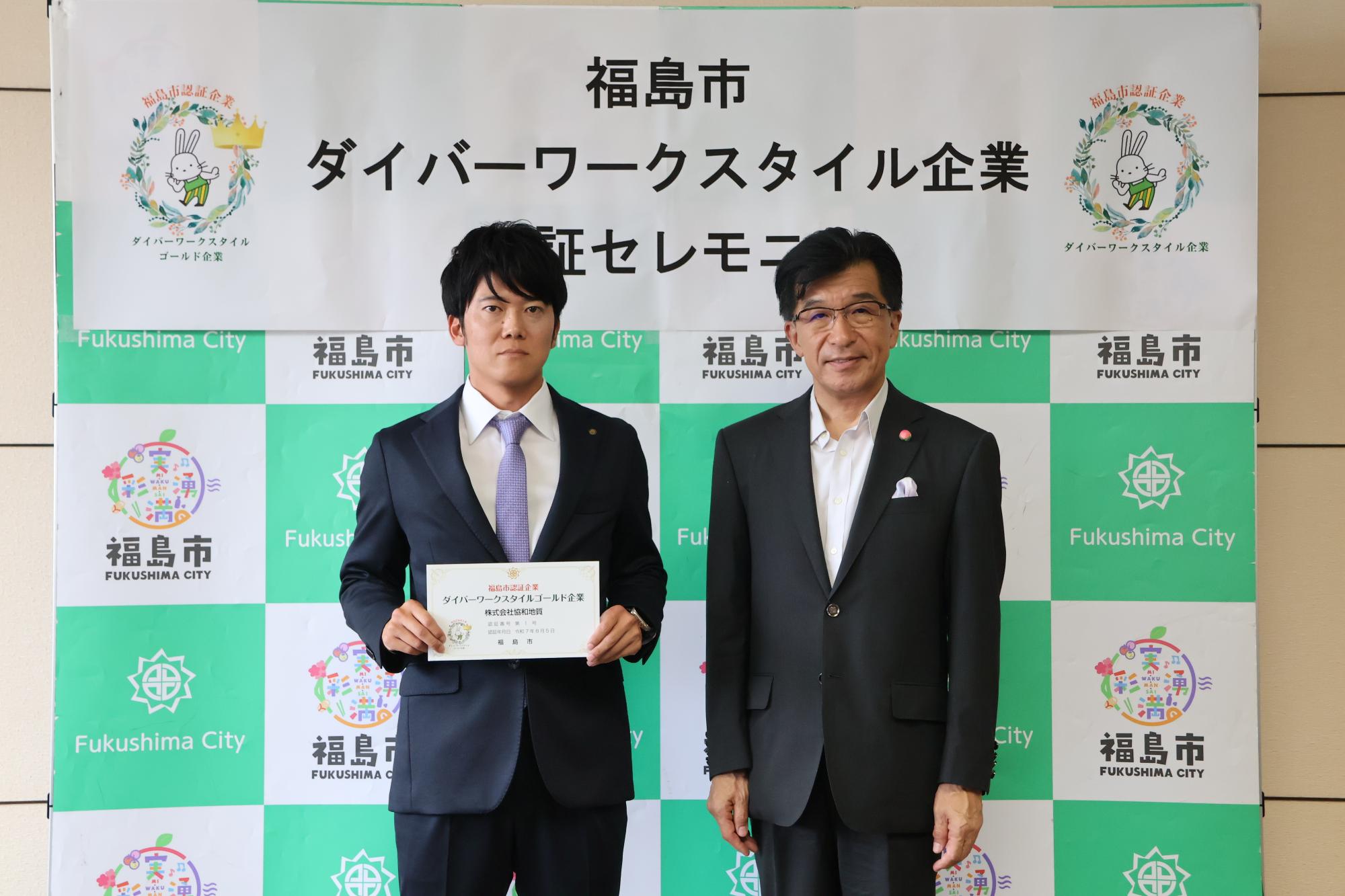 株式会社協和地質