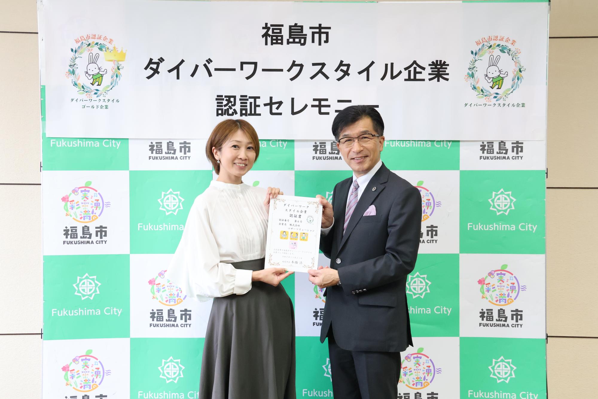 株式会社マザーソリューション