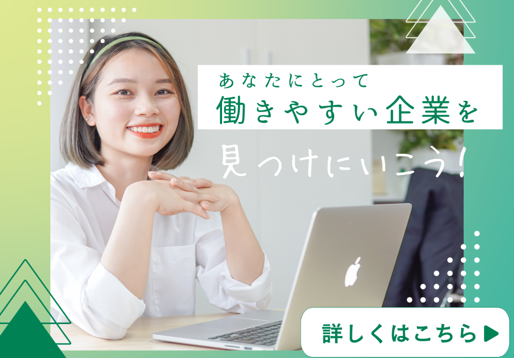 福島市ダイバーワークスタイル企業を紹介するためのバナー