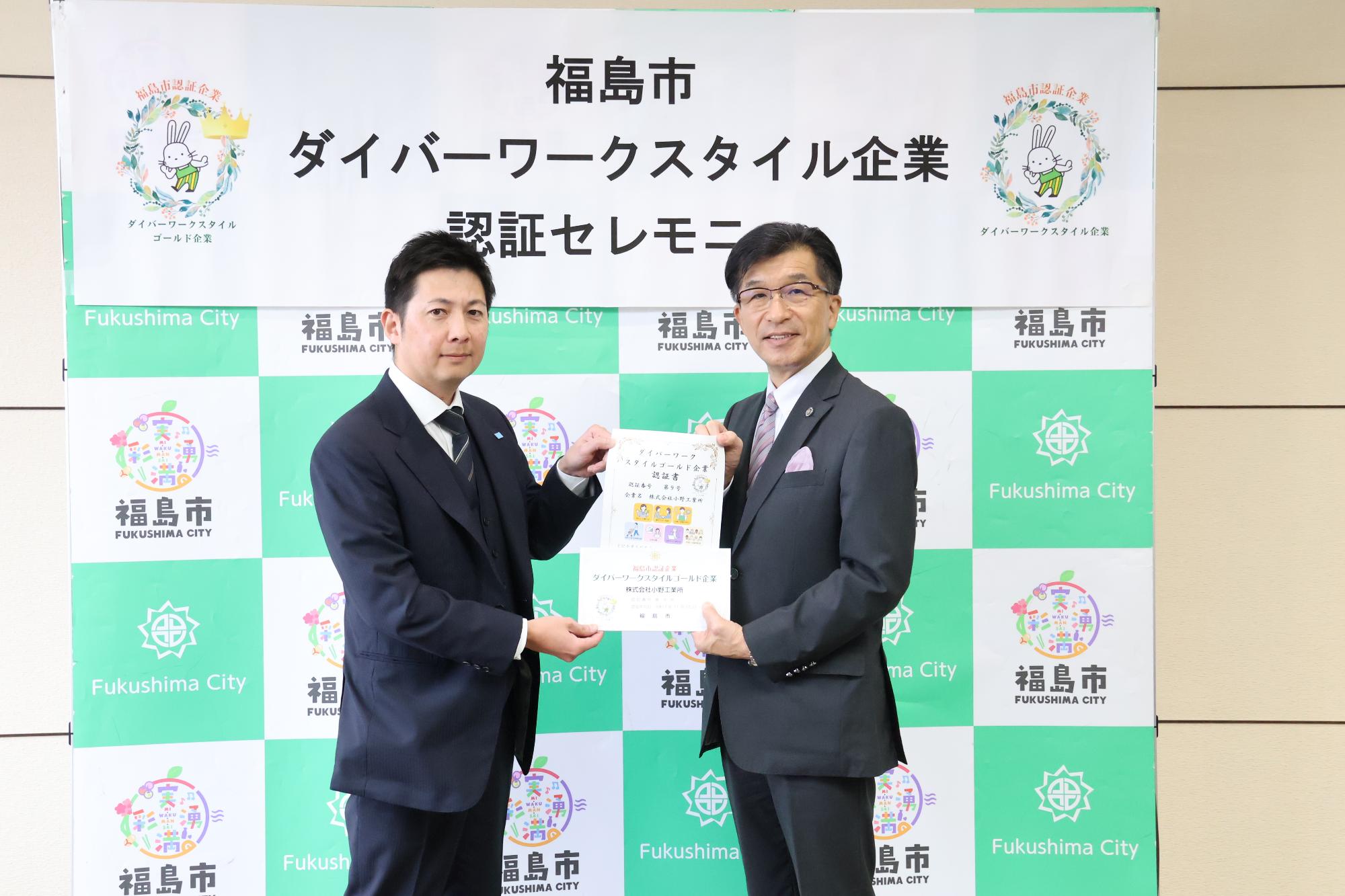 株式会社小野工業所