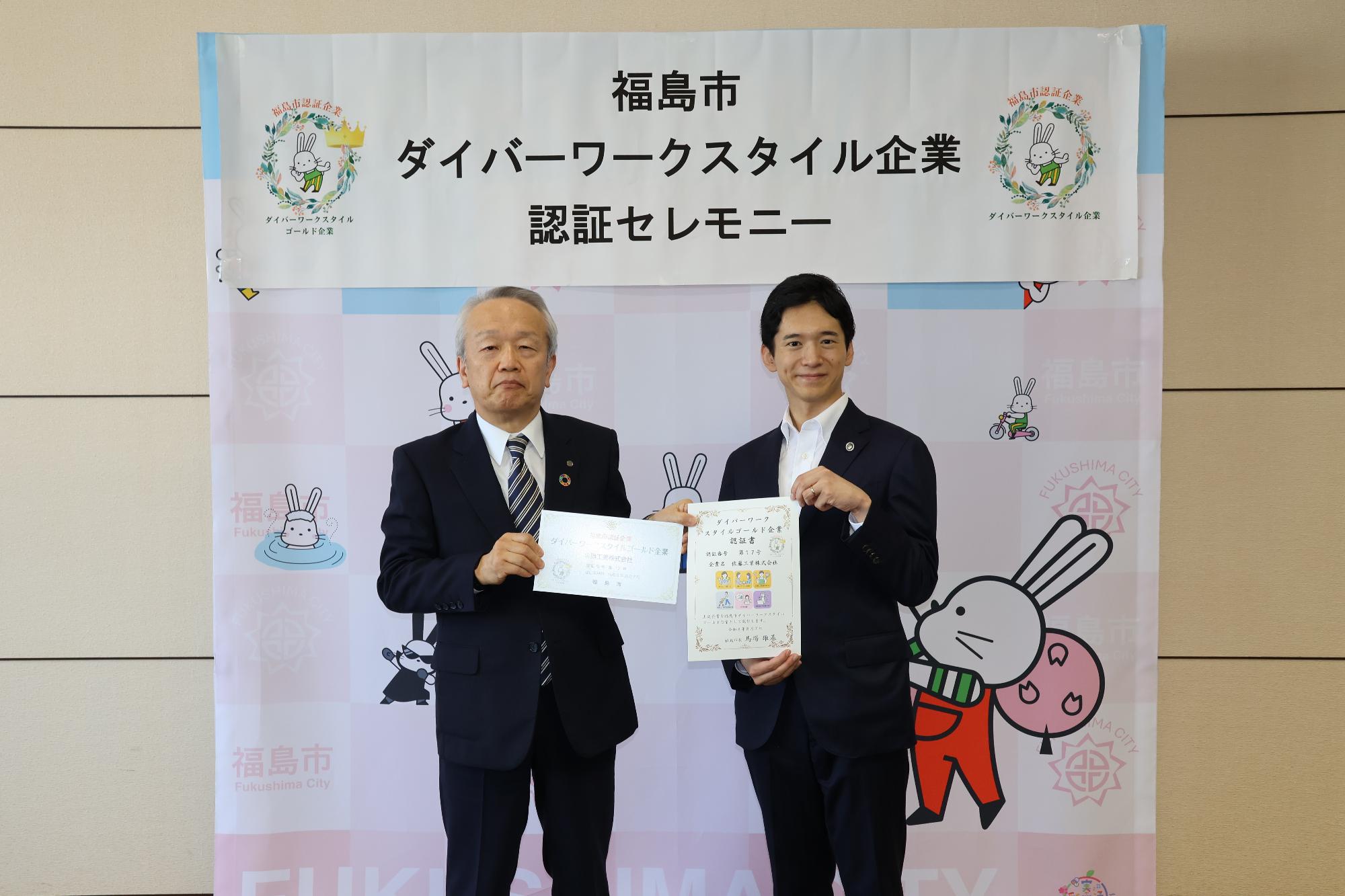 佐藤工業株式会社