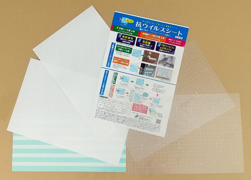 抗ウイルス性シートの説明書や商品が出されて扇状に置かれた写真
