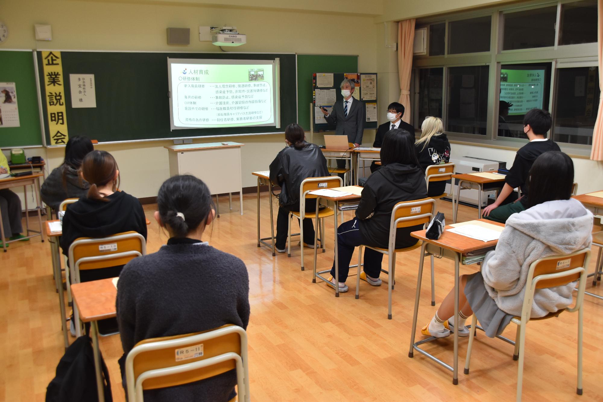 社会福祉法人多宝会が企業説明をしている画像