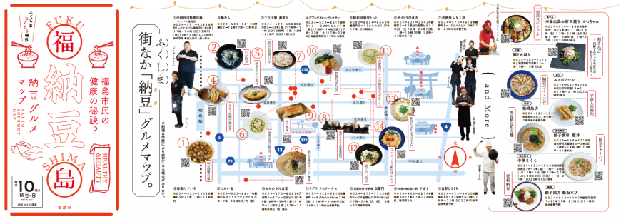 納豆グルメマップマップ1