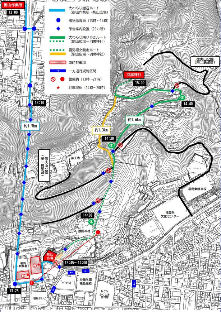 令和7年信夫三山暁まいり（大わらじ練り歩きルート）の案内図