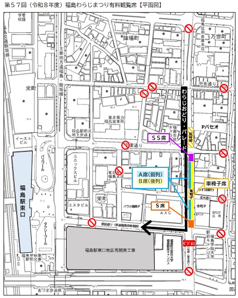 わらじまつり有料観覧席の場所を示した図