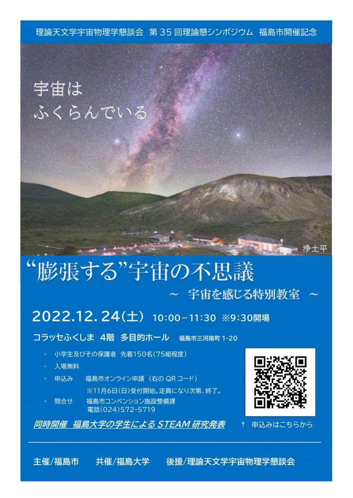 第35回理論懇シンポジウムのチラシ（表面）
