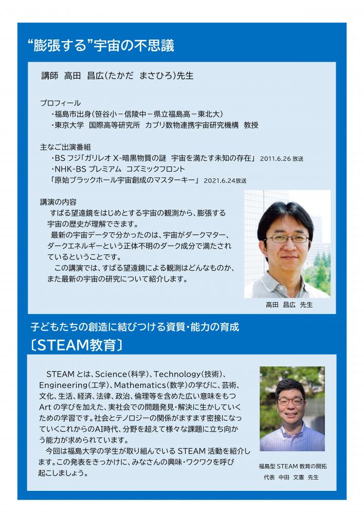 第35回理論懇シンポジウムのチラシ（裏面）