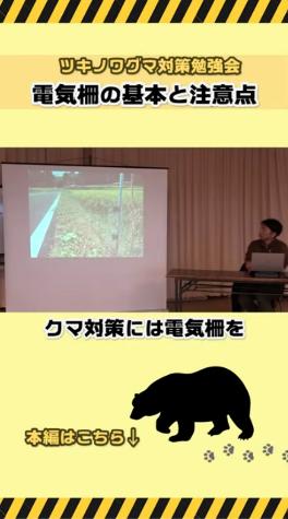 電気柵ショート動画